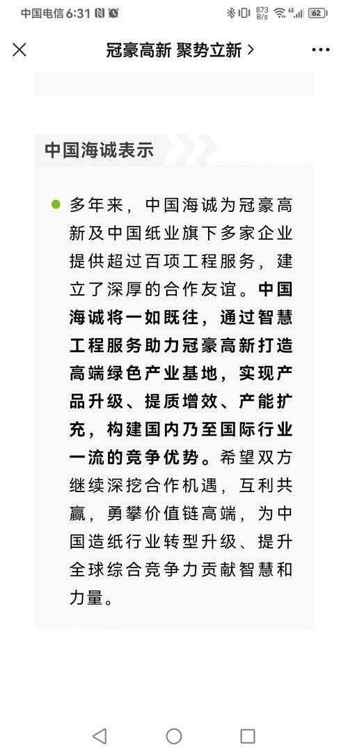 冠豪高新 股票，冠豪高新股吧新浪